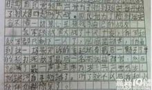 我好想作文600字