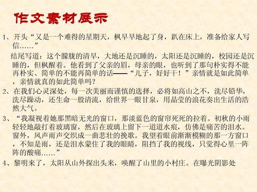 小学回忆同学组成