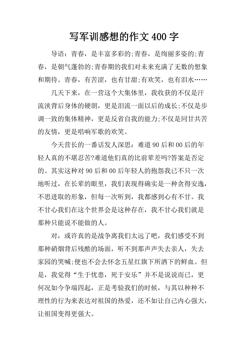 军事训练的经验组成