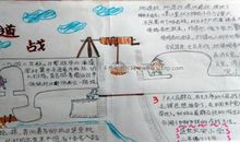 我爱祖国读后感