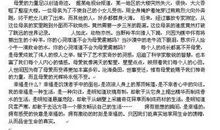 与母亲的对话作文