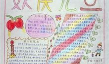 欢庆元旦作文800字