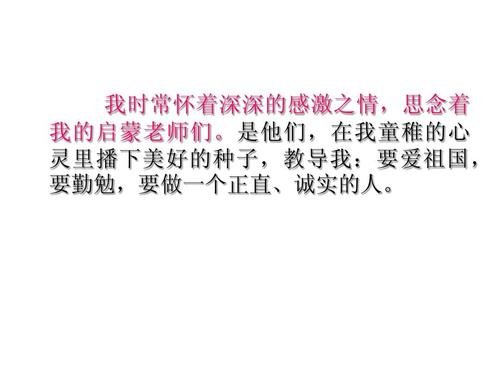 难忘的启蒙构图