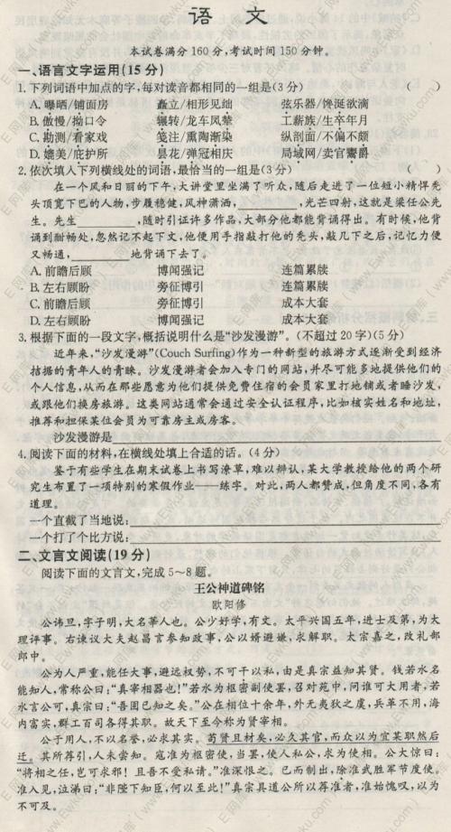 2014年高考全场作文福建试卷：别让你的心陷入深渊