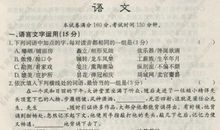2014年高考满分作文福建卷：别让心灵坠入深渊