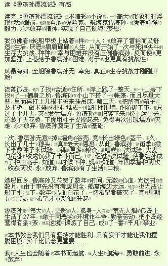 小时候读作文之后