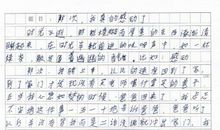 半命题作文也美丽