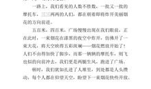 寒假趣事600字作文