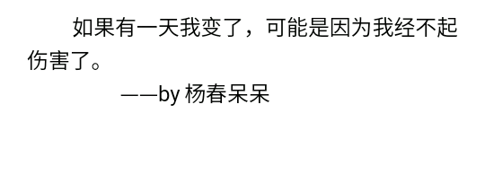 如果有一天我改变