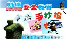 我的教育思考读后感