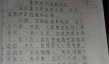 一首歌的启示作文