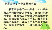 一次成功的实验读后感