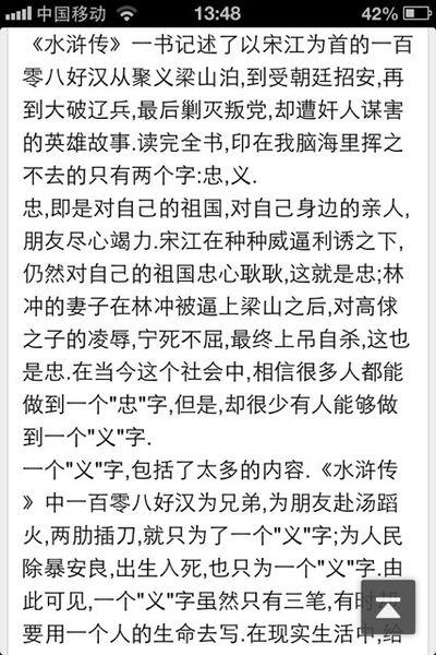 看完《水Mar传》精彩片段