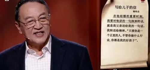 读者刘传志《给儿子的信》