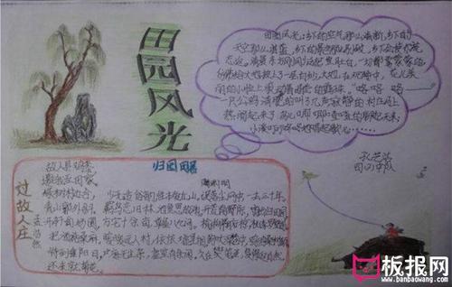 关于写田园风光的构图