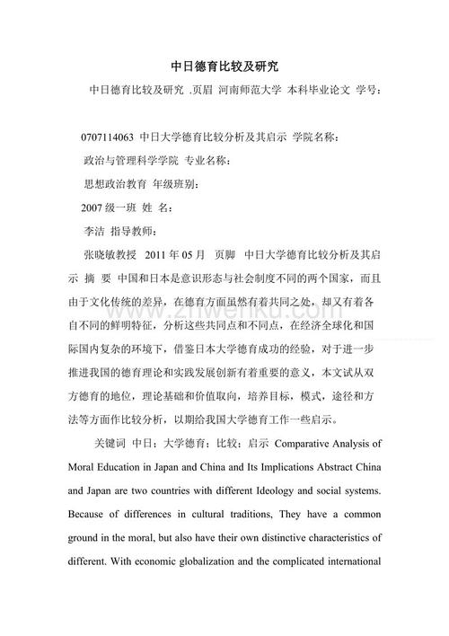 中文学习知识和思想