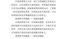 以幸福为话题的作文800字