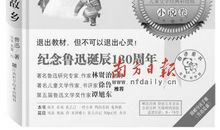 鲁迅故乡读后感