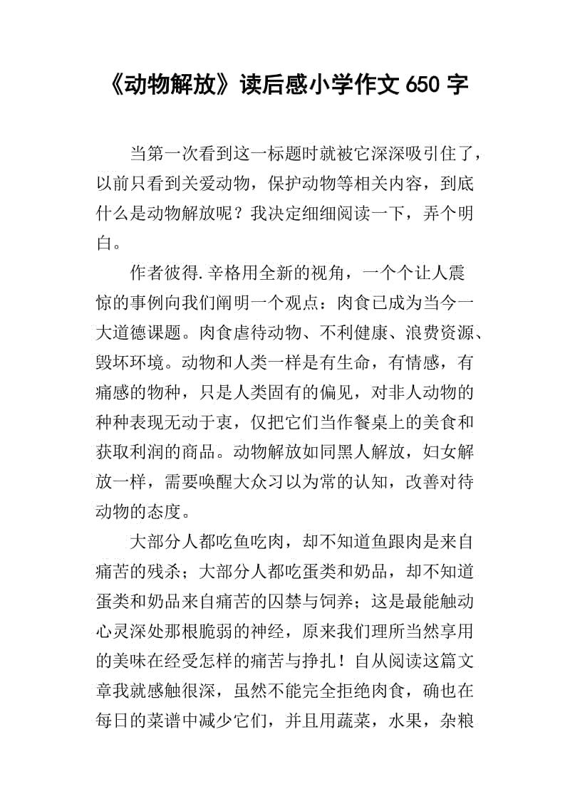 我们的民族小学