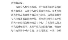 我们的民族小学读后感