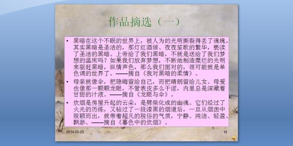 迟子建散文集的思考