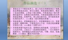 迟子建散文集读后感