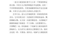 未来的房子250字