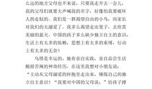 四年级作文乌塔读后感