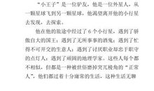 我们小的时候读后感