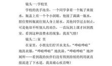 寒假趣事作文500字