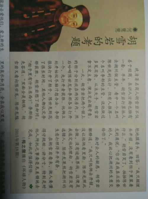 关于为谁工作的想法