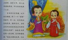 中国成语故事读后感