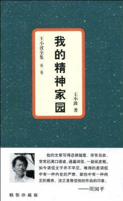 看完书后的精神家园