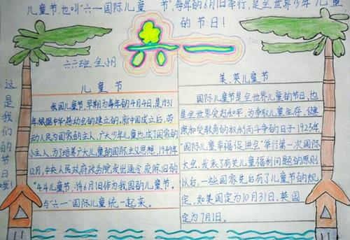 庆祝儿童节的100个字