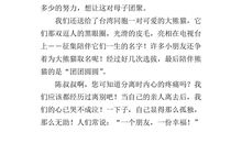 中秋节记事作文200字