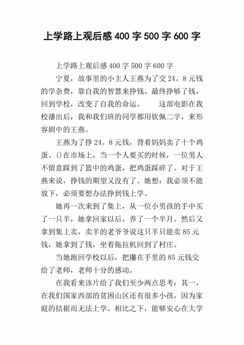 读八年级后的600个单词