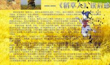 人在欧洲读后感