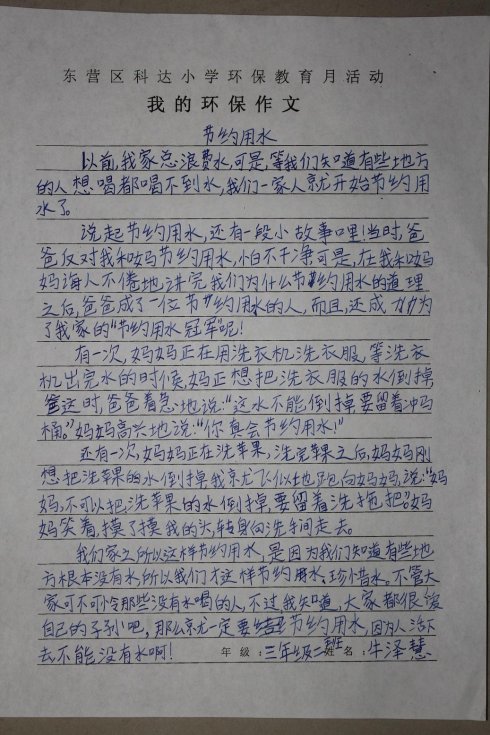 以环保为主题的构图