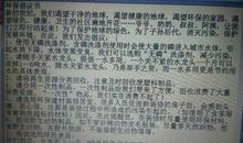 环保建议书作文200字