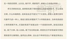 《武松打虎》读后感600字