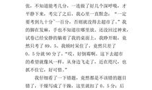 的启示作文500字