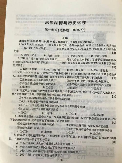 2018山东泰安高中入学考试全场作文：人生在于挣扎