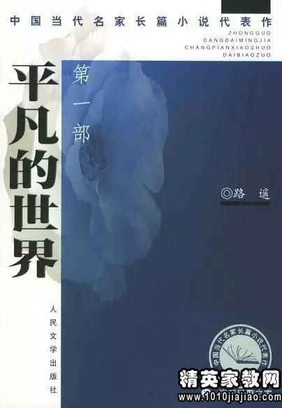 普通而优美的600字