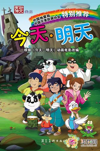 今天和明天看完电影之后