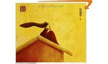 《真爱没那么累，幸福没那么贵》读后感