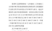 快乐中秋节作文400字