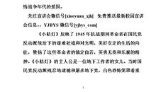 小桔灯读后感300字