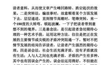 2013年高考满分作文山东卷大全