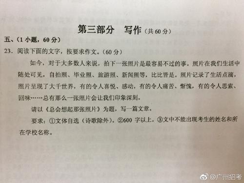 2018山东泰安高中入学考试全场作文：享受奋斗的喜悦
