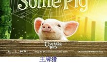 我读《夏洛的网》